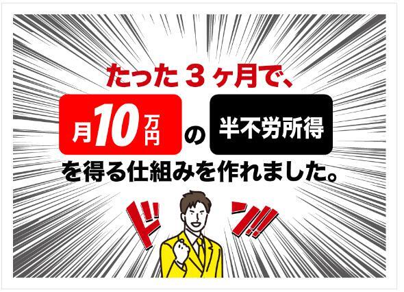 ★【後発組でもできた！】AI美女 x ファンサイト攻略で毎月10万円の半不労所得を得る仕組み★305ページ★定価16980円★_画像7