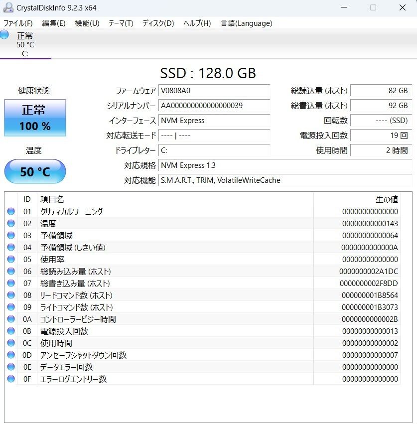 【美品】M.2 SSD128GB PCIe NVMe