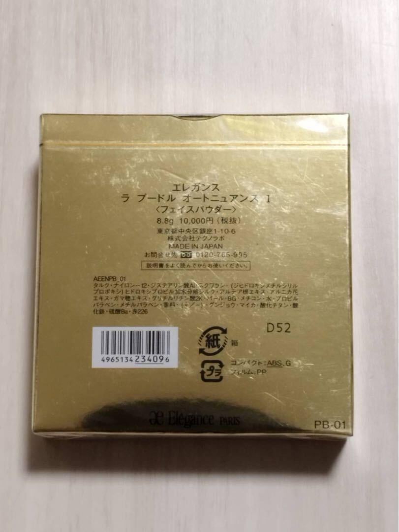 新品 エレガンス ラプードル オートニュアンス 1番8.8ｇ _画像5