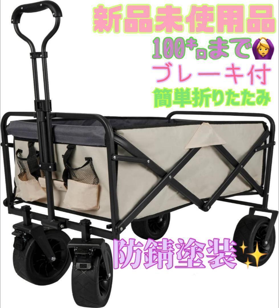 耐荷重100kg キャリーカート ワゴンカート アウトドアワゴン 自立収納⑨_画像1