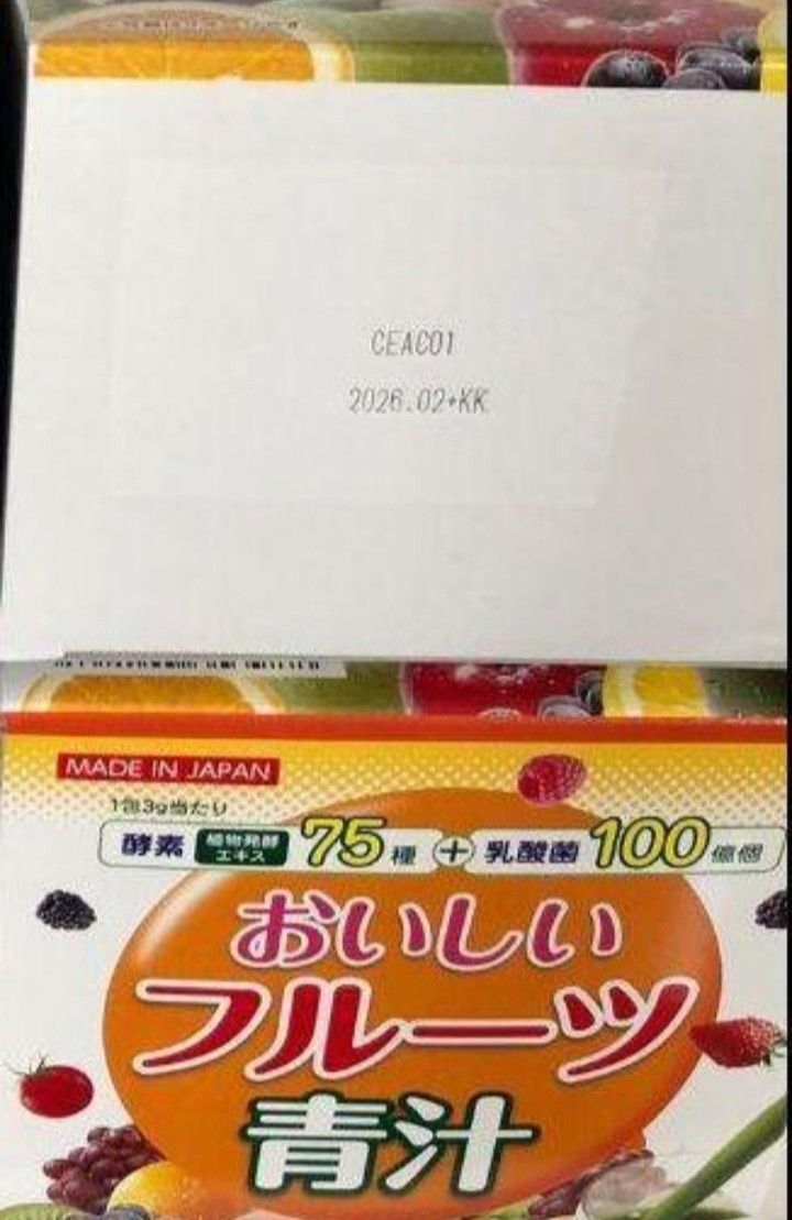 【国産】新品4箱[64包]フルーツ青汁/乳酸菌100億個/酵素植物発酵エキス