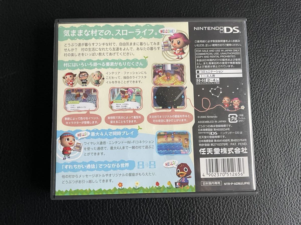 中古品☆ニンテンドーDS lite 任天堂 ブラック どうぶつの森 ソフト ブルータッチペン 動作確認済の画像9