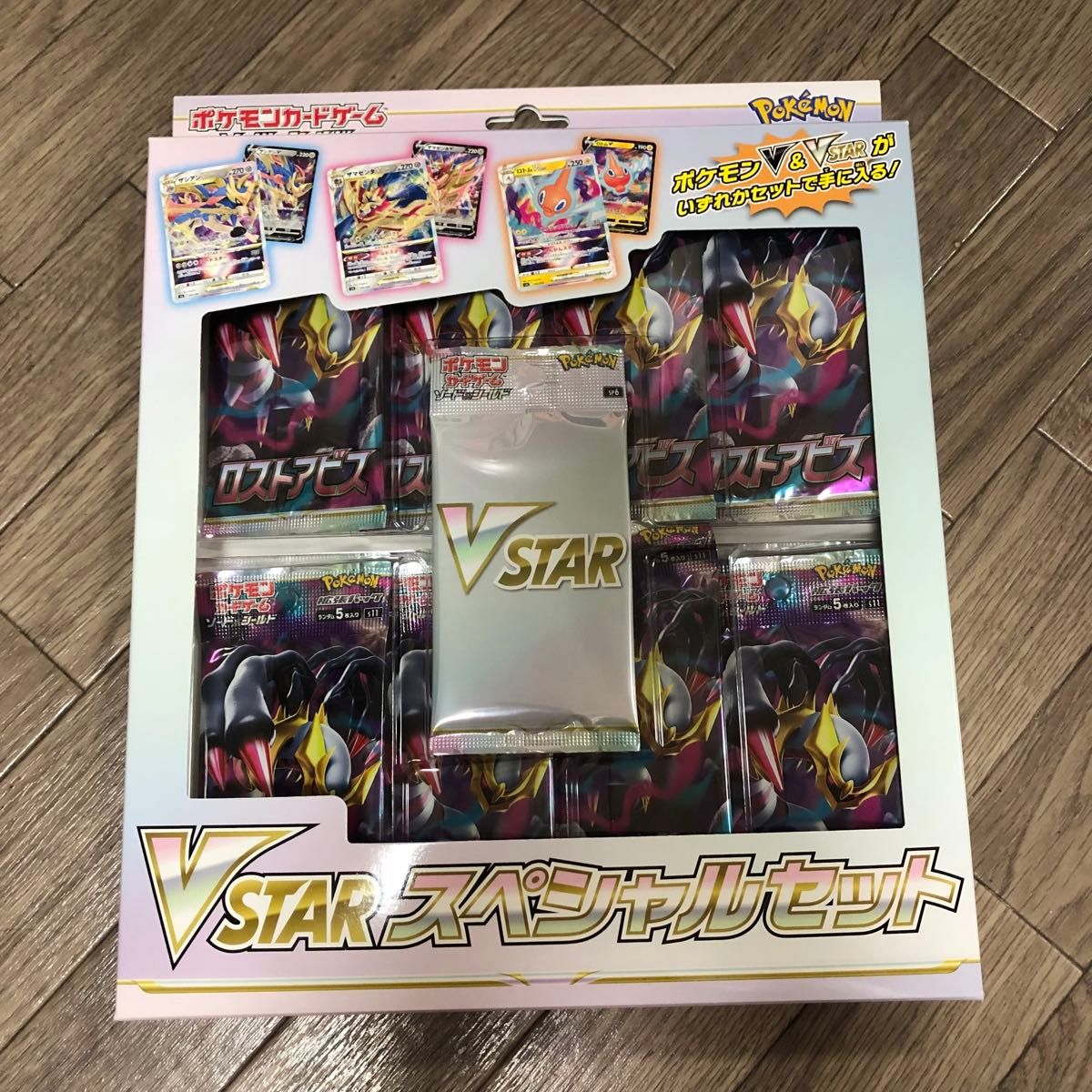 ポケモンカードゲーム Vstarスペシャルセット ソード&シールド ポケモンカードゲーム Vstarスペシャルセット ソード&シールド