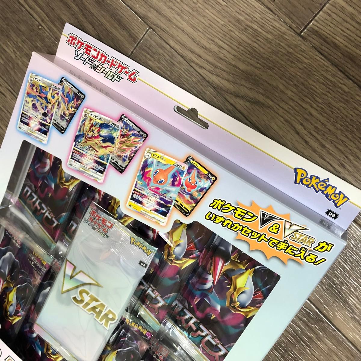 ポケモンカードゲーム Vstarスペシャルセット ソード&シールド ポケモンカードゲーム Vstarスペシャルセット ソード&シールド