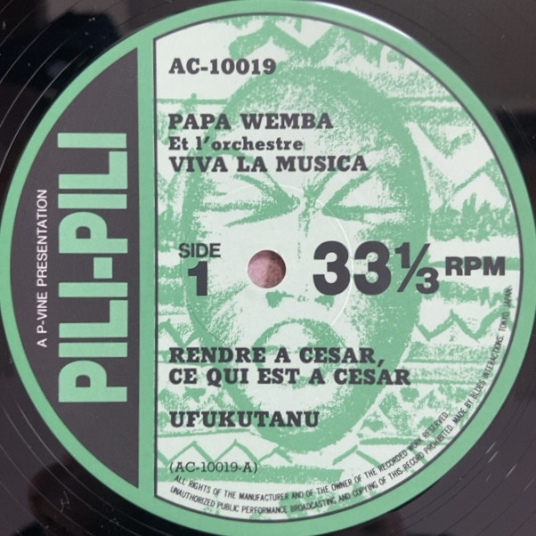 PAPA WEMBA ET L'ORCHESTRE VIVA LA MUSICA PAPA WEMBA ET L'ORCHESTRE VIVA LA MUSICA LP_画像4