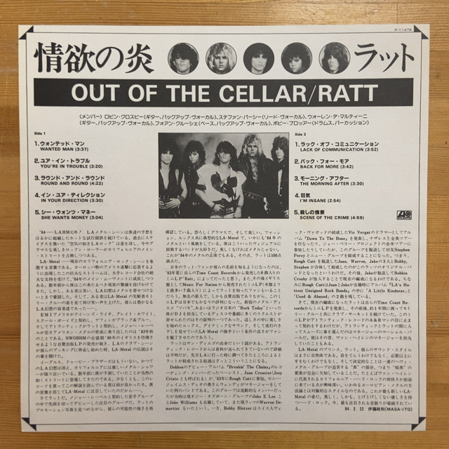 RATT OUT OF THE CELLAR LPの画像4