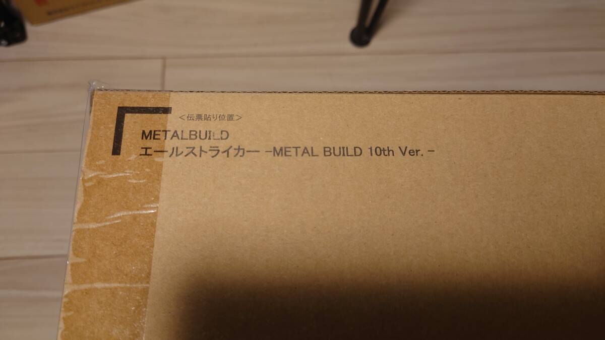 【新品未開封】METAL BUILD エールストライカー -METAL BUILD 10th Ver.-の画像3