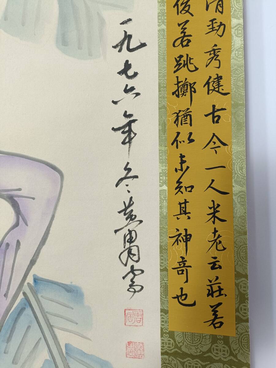 旧藏 中国 古画 【近現代 黄胄 人物 三尺中堂手繪畫】手描き 紙本 掛軸 書道 中国書画 時代物 中国美術 置物 賞物 收藏品 YK91_画像7