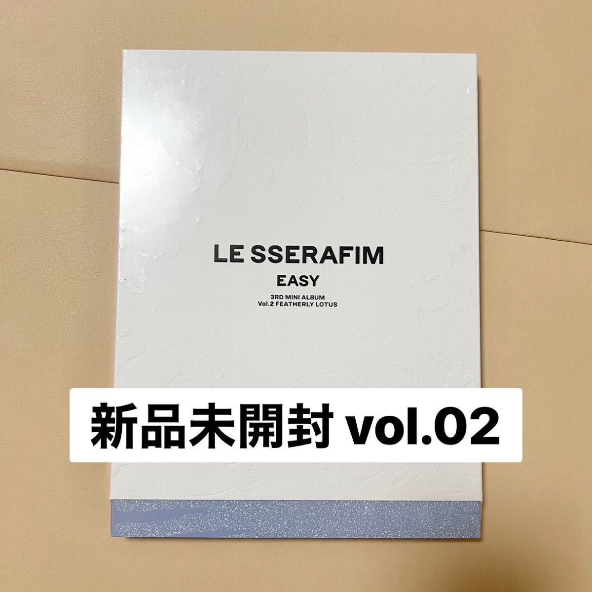ルセラフィム EASY CD 新品未開封　vol.2