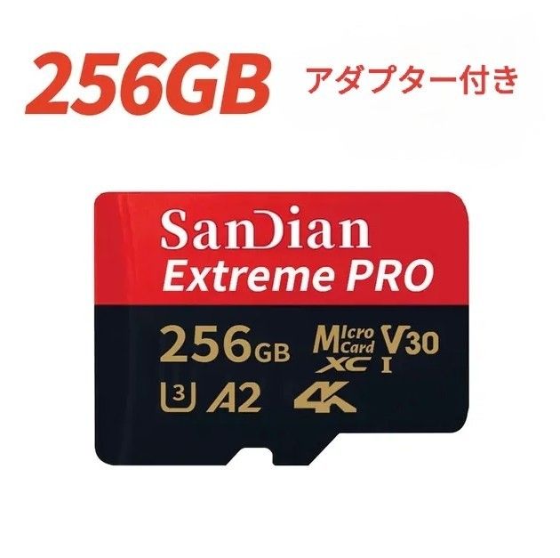 256GB microSD　マイクロSD　ノンブランド microSDXCカード