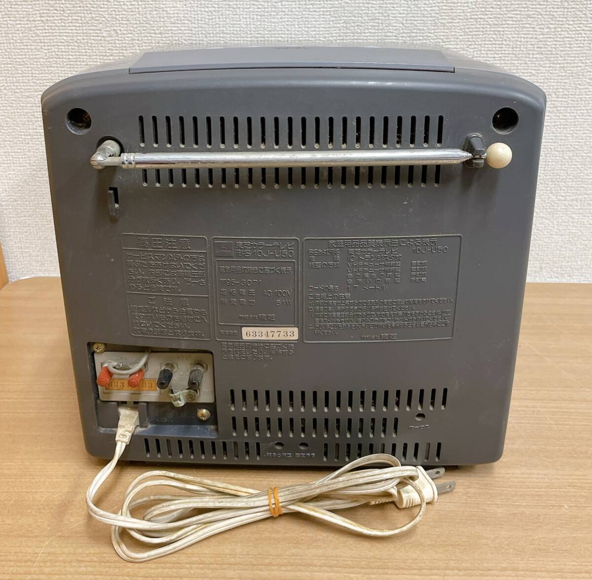 ☆昭和レトロ【東芝 10インチ ブラウン管 カラーテレビ 10J-U50 ☆昭和レトロ【東芝 10インチ ブラウン管 カラーテレビ 10J-U50