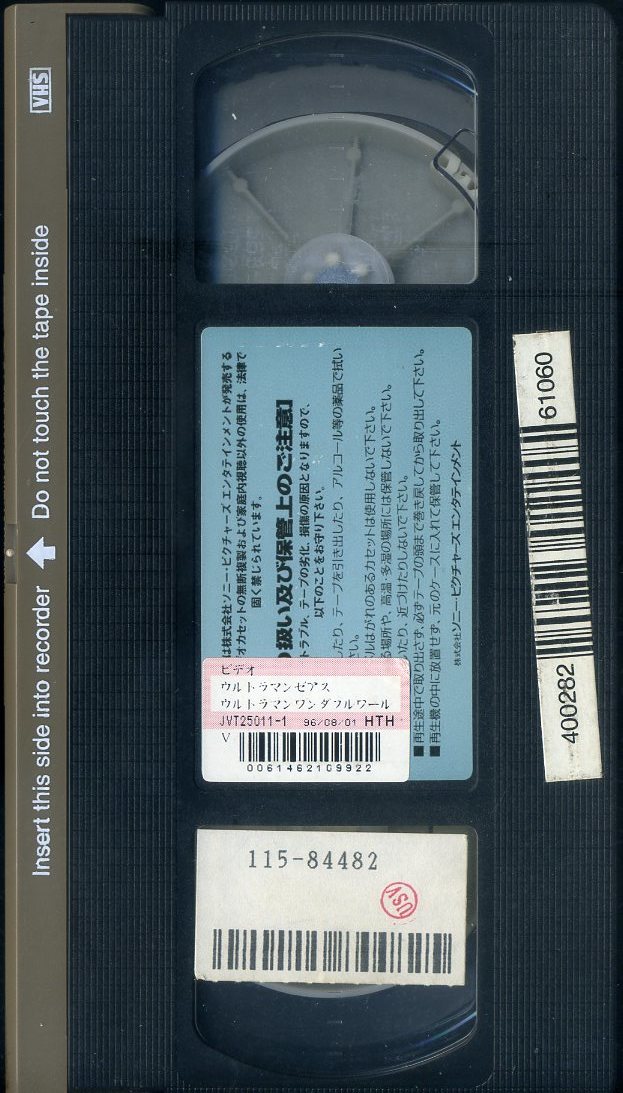 即決〈同梱歓迎〉VHS ウルトラマン生誕30周年記念映画 ウルトラマンゼアス ソニー 特撮 ビデオ◎その他多数出品中∞ｍ837_画像2