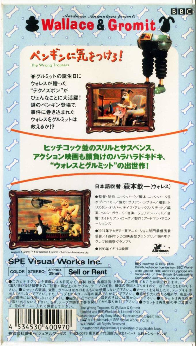 即決〈同梱歓迎〉VHS ウォレスとグルミット ペンギンに気をつけろ！ 日本語吹替版 アニメ ビデオ◎その他多数出品中∞2723_画像2