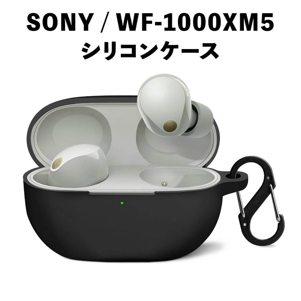 SONY / WF-1000XM5 シリコン イヤホンケース 耐衝撃 保護 ブラック_画像1