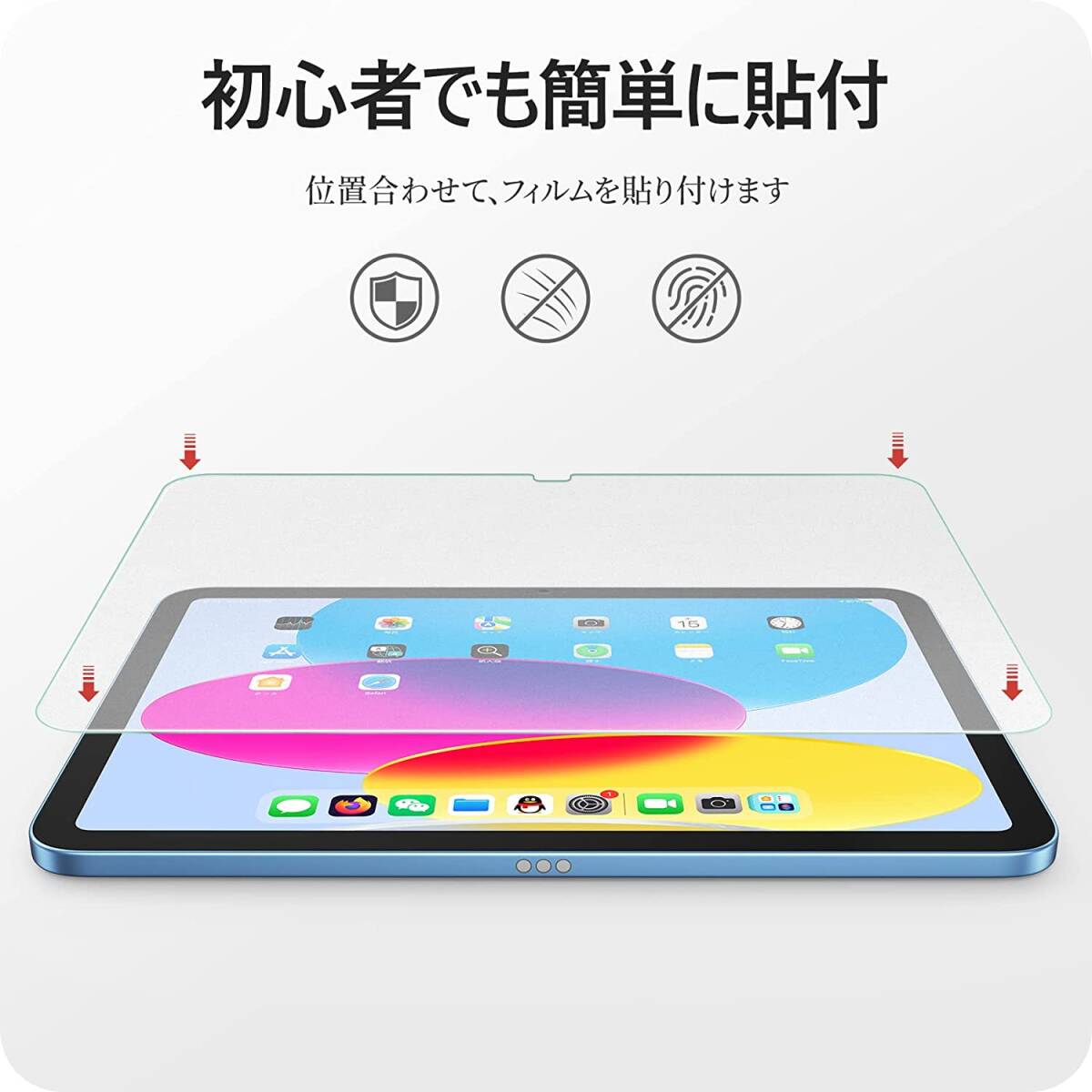 iPad 10.9インチ 第10世代 強化ガラスフィルム 画面保護 飛散防止 e107_画像5