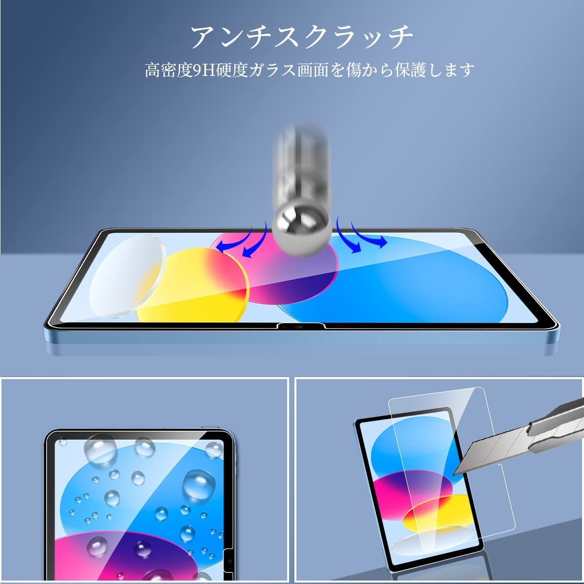 〈2枚セット〉iPad 10.9インチ 強化ガラスフィルム シート 画面保護の画像3