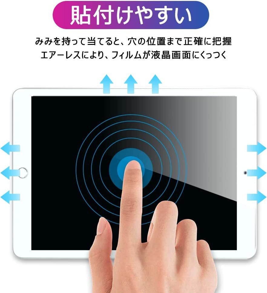 iPad 10.2インチ 第9/8/7世代 強化ガラスフィルム 画面保護 飛散防止 e107の画像5