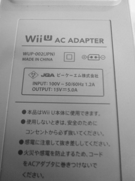 Wii24-001 任天堂 ニンテンドー Wii U 純正 本体 専用 ACアダプター WUP-002 のみ レトロ ゲーム 動作確認済