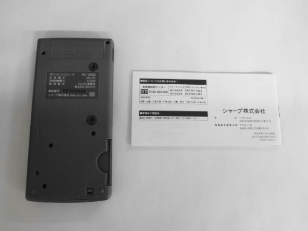 AN24-184 ジャンク扱い SHARP シャープ PC-V930 ポケットコンピューター POCKET COMPUTER レトロ 動作未確認_画像4