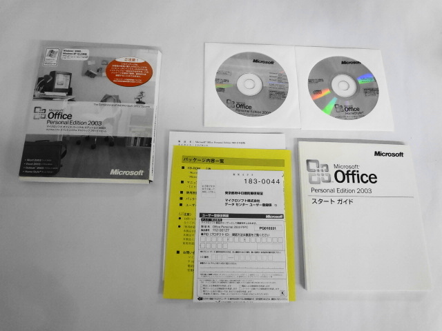 AN24-166 Microsoft マイクロソフト Office Personal Edition 2003 日本語 Windows win ウィンドウズ オフィス パーソナル Word Excel_画像2