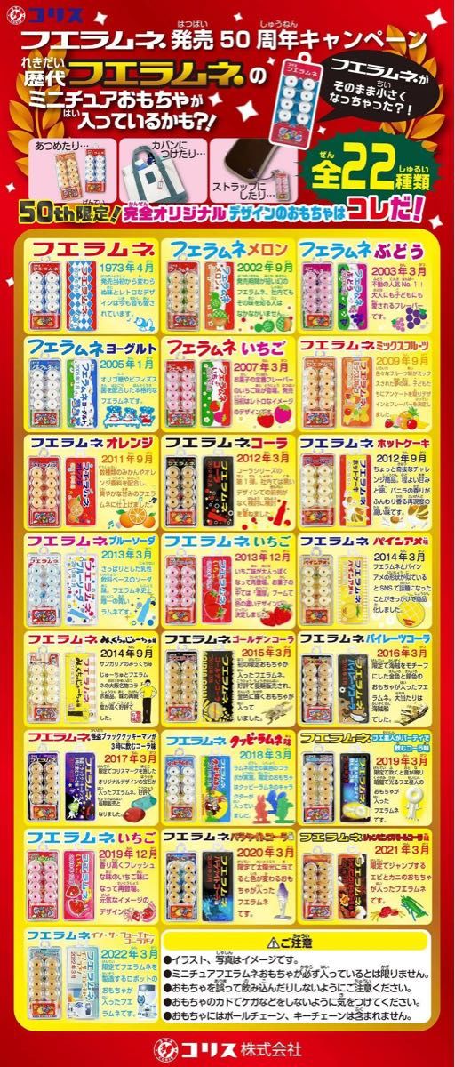 フエラムネ　ごめんなサイダー味　６個セット