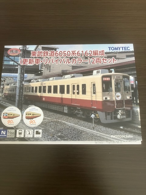 トミーテック鉄道コレクション東武6050系6162編成（更新車・リバイバルカラー）2両セットの画像1