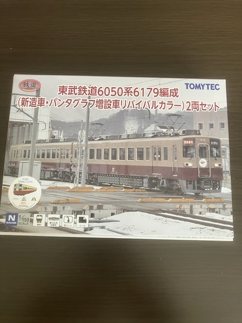 トミーテック鉄道コレクション東武6050系6179編成（新造車・パンタグラフ増設車リバイバルカラー）2両セット_画像1