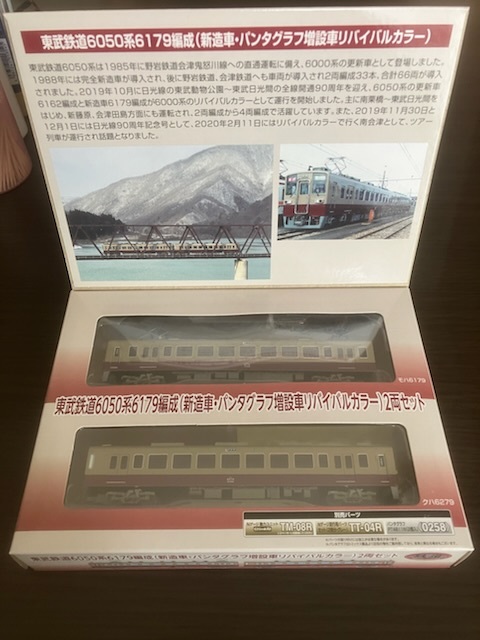 トミーテック鉄道コレクション東武6050系6179編成（新造車・パンタグラフ増設車リバイバルカラー）2両セット_画像2