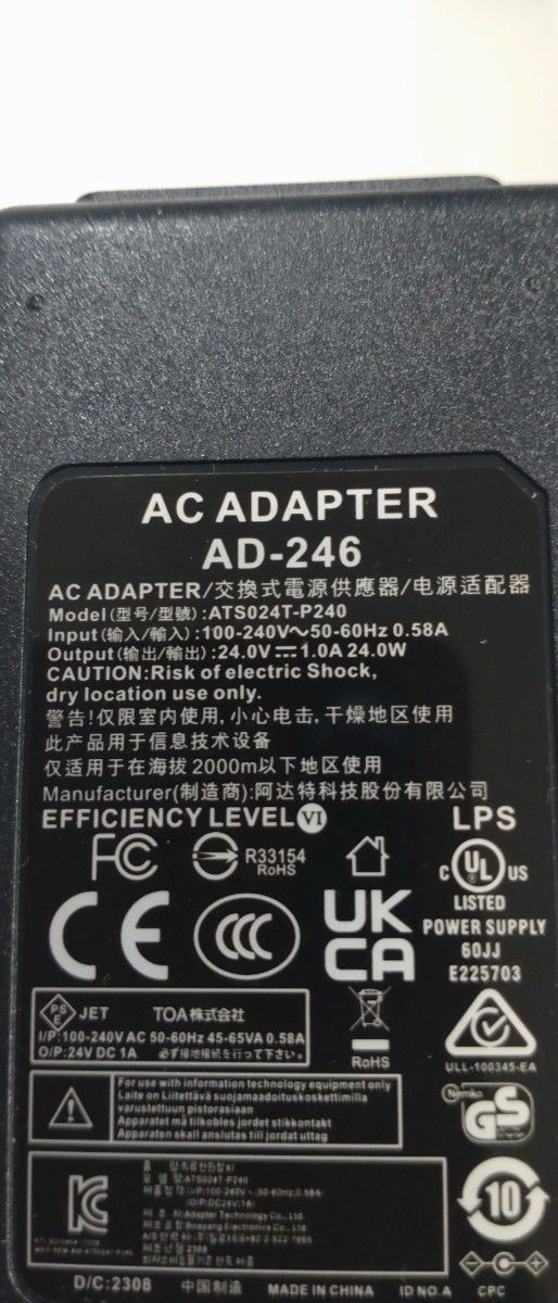 ACアダプター  監視カメラ用ACアダプター　24V/1A 100V-240V