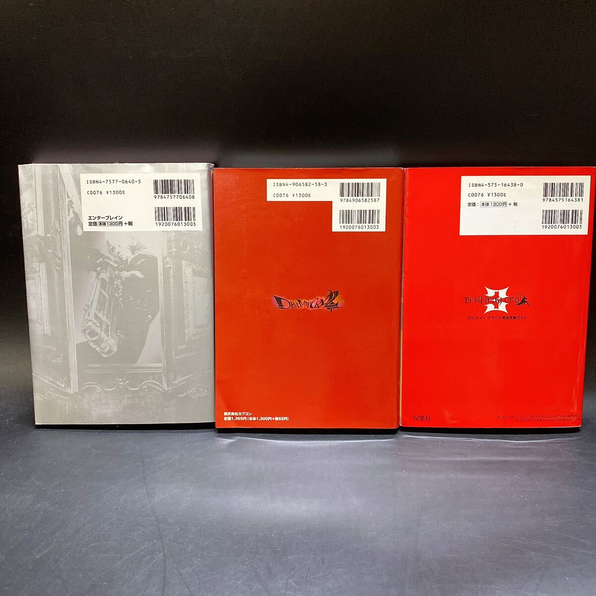 デビルメイクライ 解体真書 Devil May Cry2・3 オフィシャル デビルメイクライ 解体真書 Devil May Cry2・3 オフィシャル