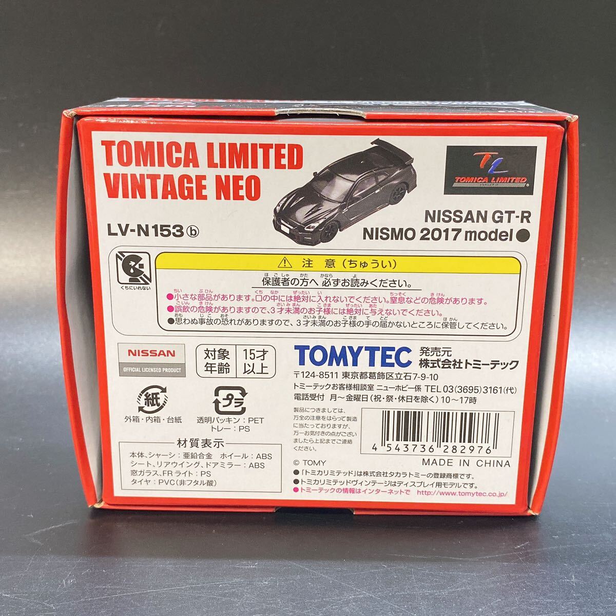 TOMYTEC トミーテック 1/64 トミカリミテッド ヴィンテージ ネオ LV-N153b NISSAN GT-R NISMO 2017 model 現状品 美品 稀少 レアの画像4