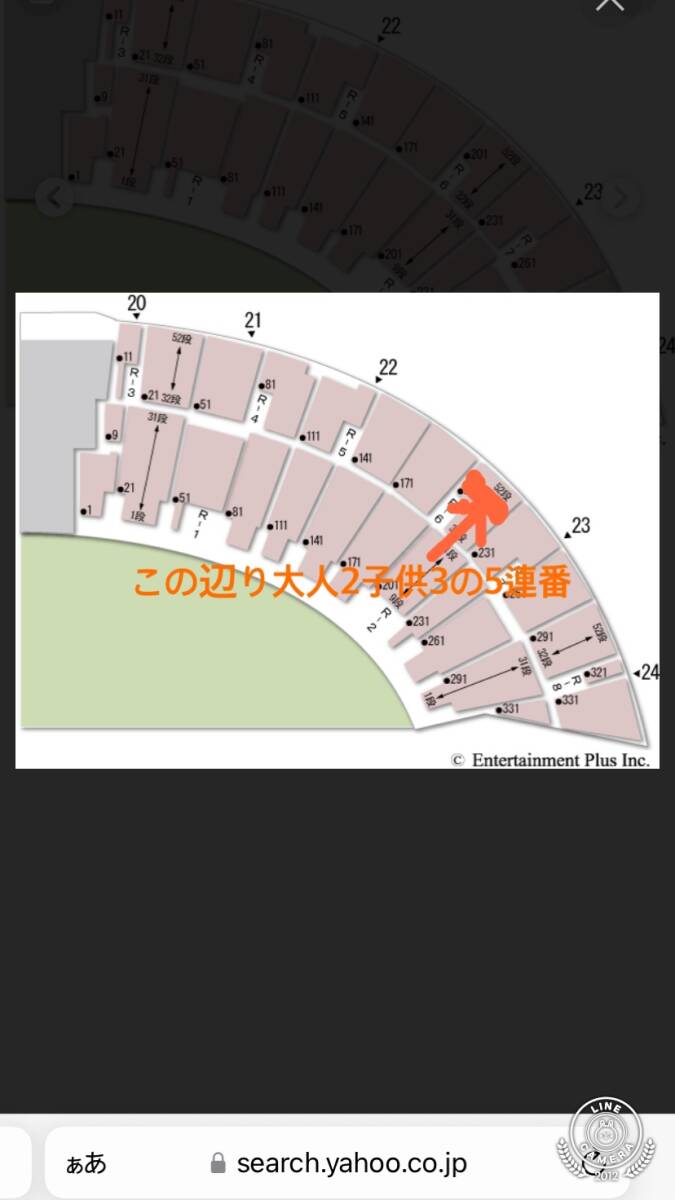  Hanshin Koshien Stadium 5/6 день ( праздник ) Hanshin vs Hiroshima свет вне . указание сиденье взрослый 2 ребенок 3