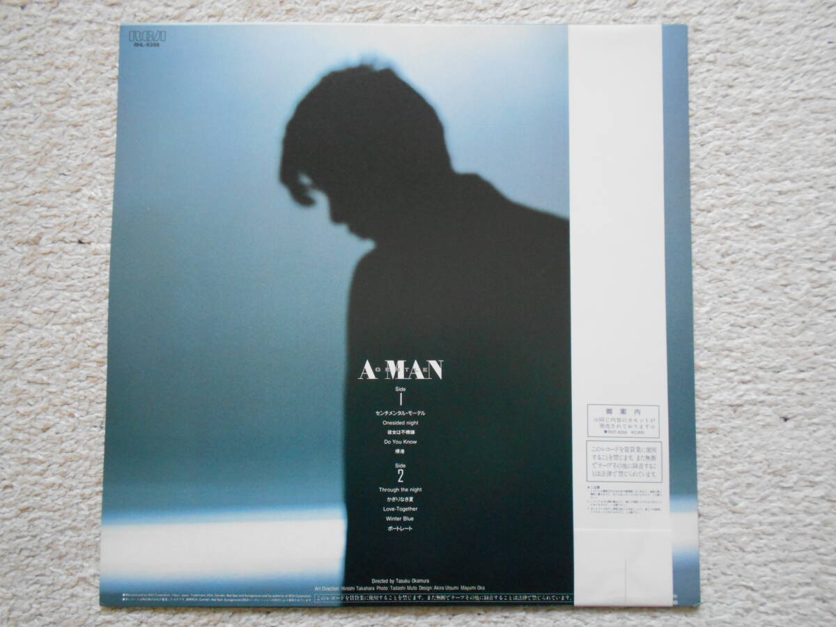 LP 帯付美盤! 西城秀樹/GENTLE A MAN☆RCA RHL8356 ピンナップポスター付! ★角松敏生の画像2