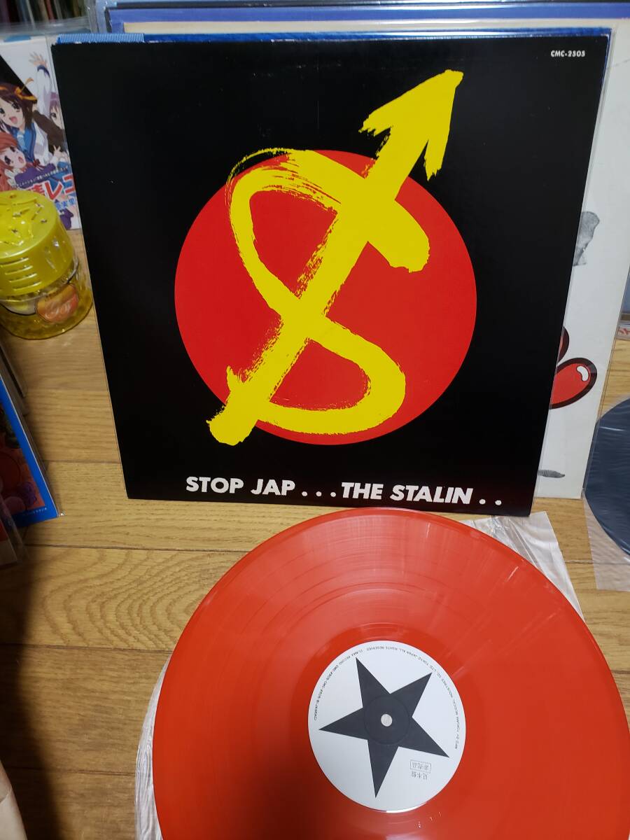 THE STARLIN Star Lynn LP sample record record scratch less beautiful goods STOP JAP... bulk buying . profit .