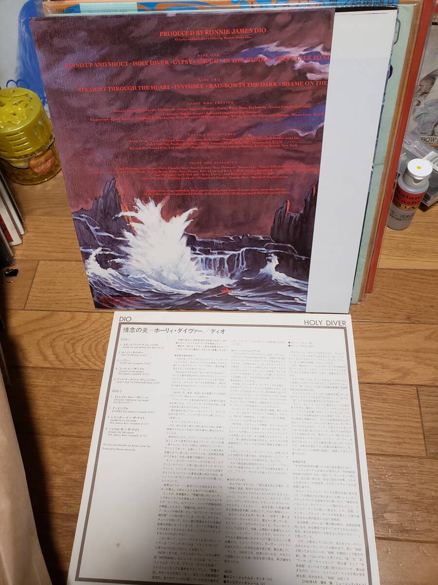 Dio ディオ　LP　盤美 情念の炎～ホーリィ　ダイヴァー/HOLY DIVER まとめ買いがお得に_画像4