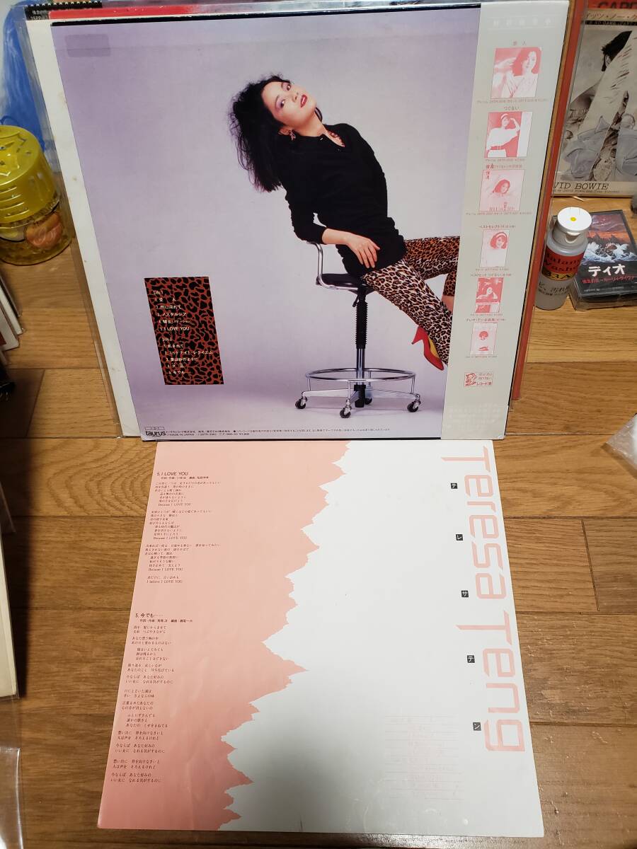 テレサ テン LPアナログ盤 オリジナル 愛人 まとめ買いがお得にの画像4