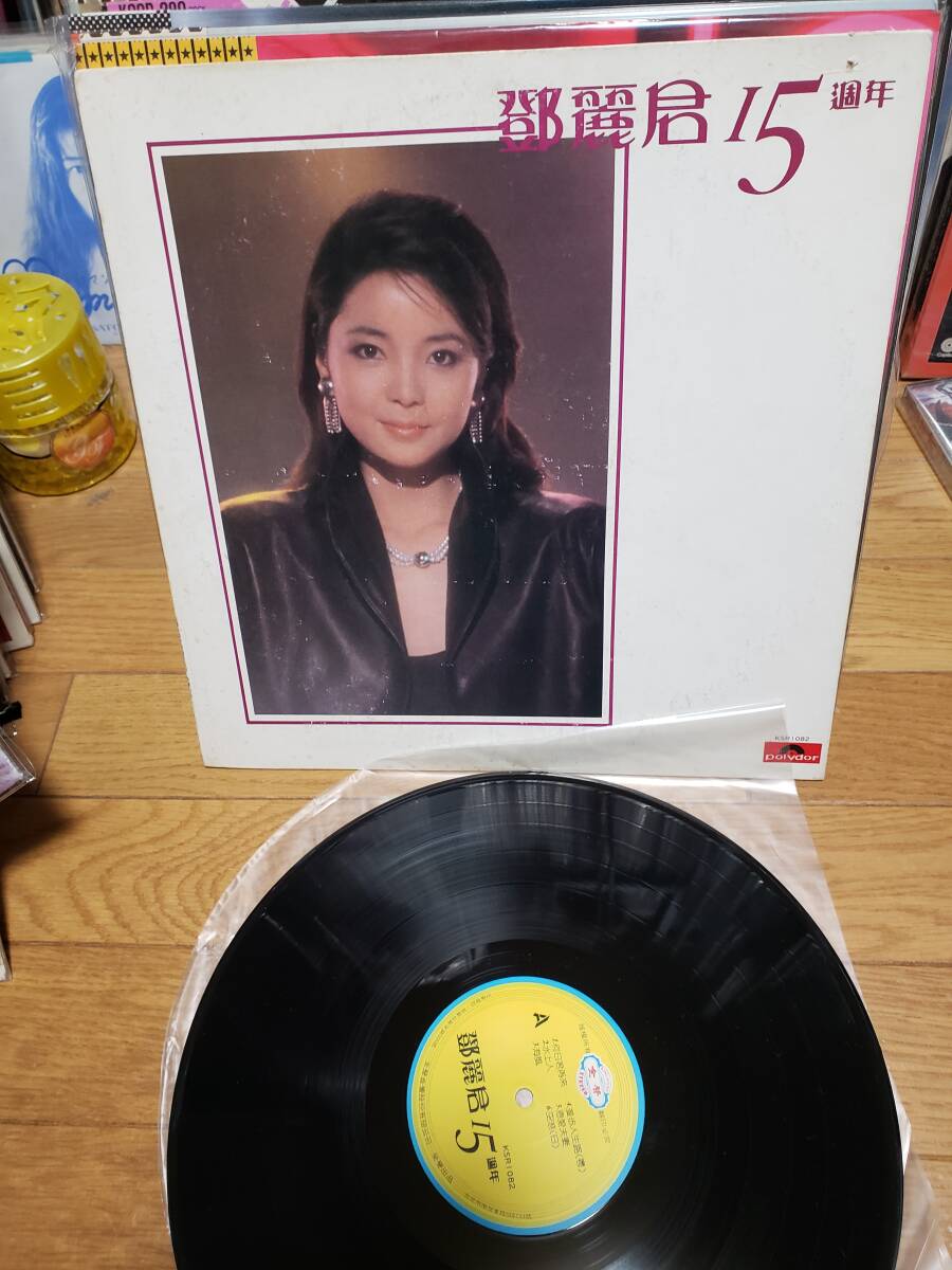 テレサ　テン　台湾盤　LPアナログ盤　盤美　15周年_画像1