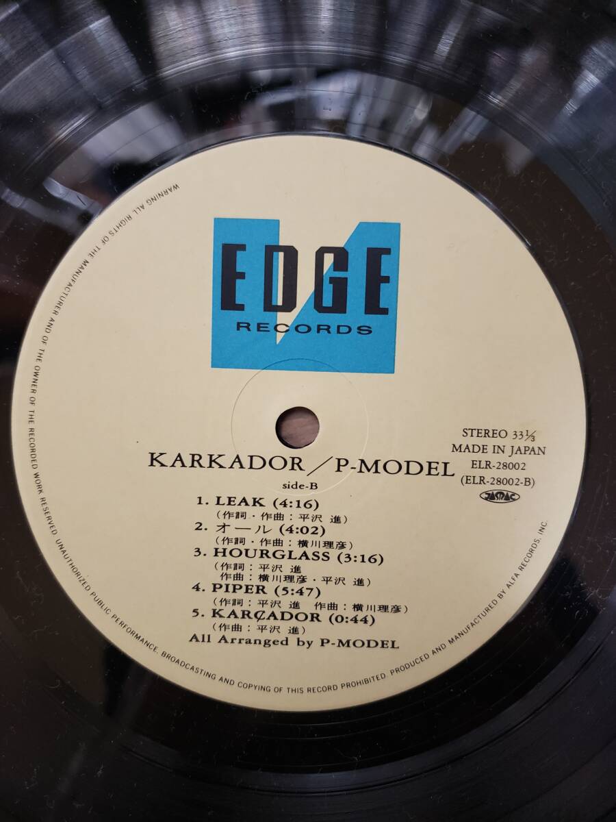 P-MODEL LPアナログ盤 盤美 KARJADOR/カルカドル まとめ買いがお得にの画像2