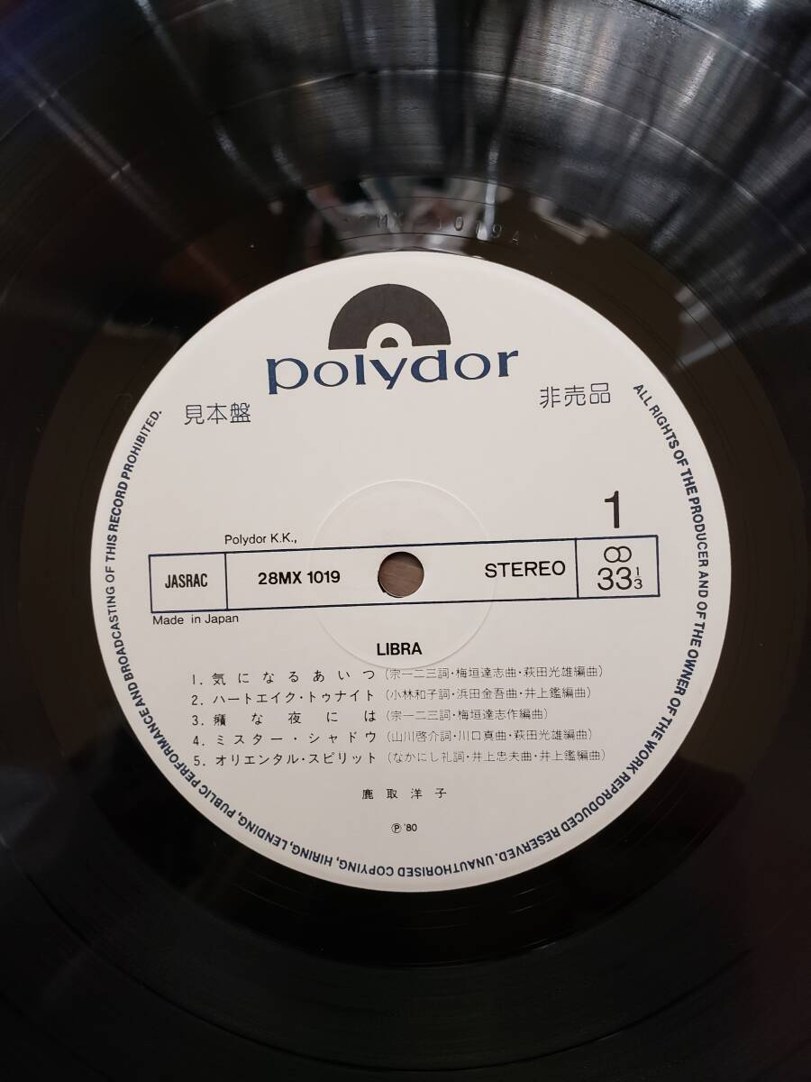 鹿取洋子 LP見本盤 盤美 LIBRA/ライブラ CITYポップ まとめ買いがお得にの画像2