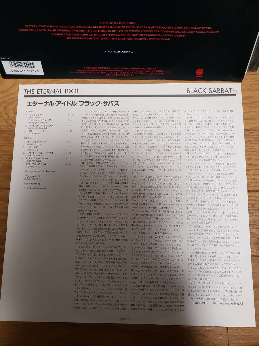 BLACK SABBATH ブラック サバス LP国内 見本盤 盤美 エターナル アイドルの画像5