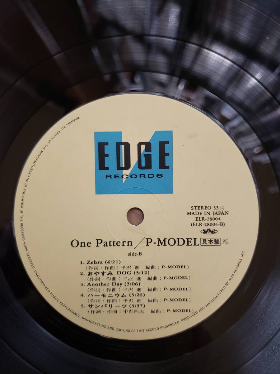 P-MODEL LPアナログ盤　盤キズ無し　ワン　パターン/ONE PATTERN　まとめ買いがお得に_画像2