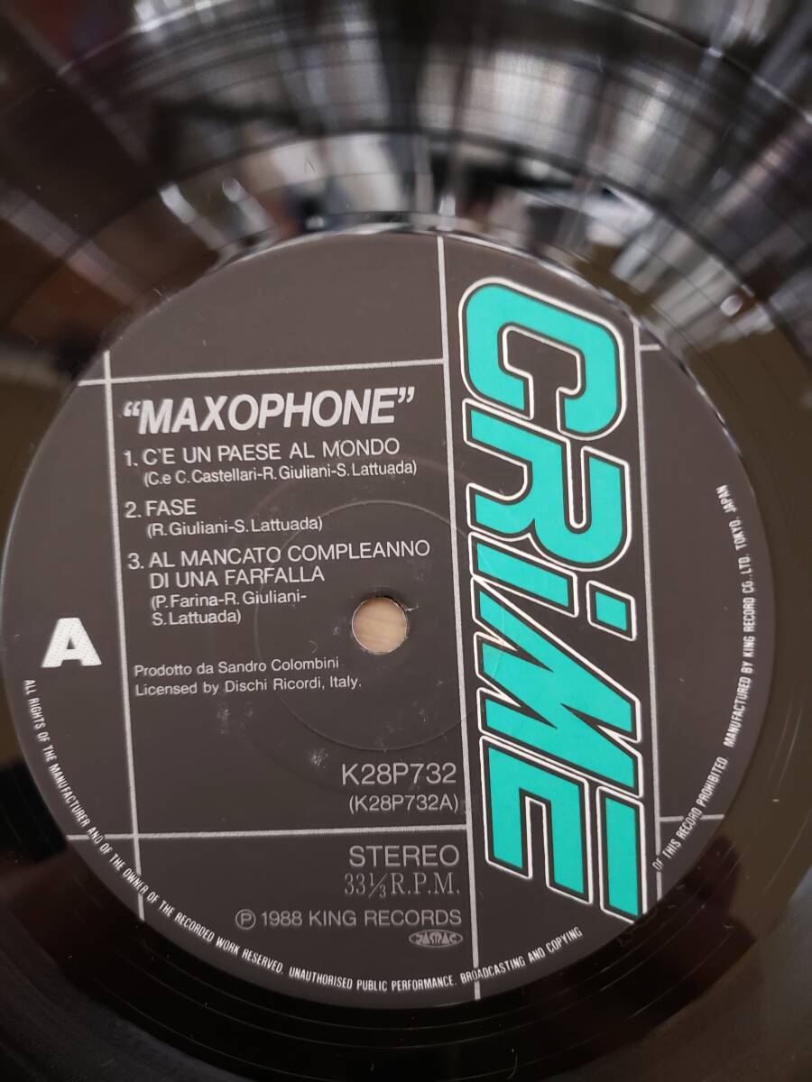 MAXOPHONE マクソフォーネ　LP 盤美　生命の故郷　まとめ買いがお得に_画像2