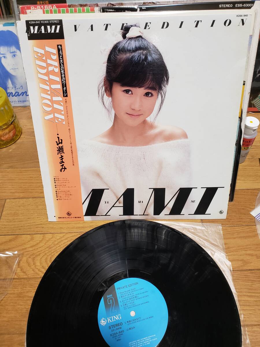 山瀬まみ LPアナログ盤 ポスター付き PRIVATE/プライベート まとめ買いがお得にの画像1