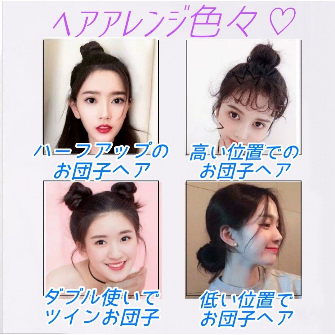 【大好評！】お団子 ウィッグ ナチュラルブラック シュシュ ヘアアクセサリー コスプレ ヘアゴム つけ毛 エクステ 髪飾り 和装