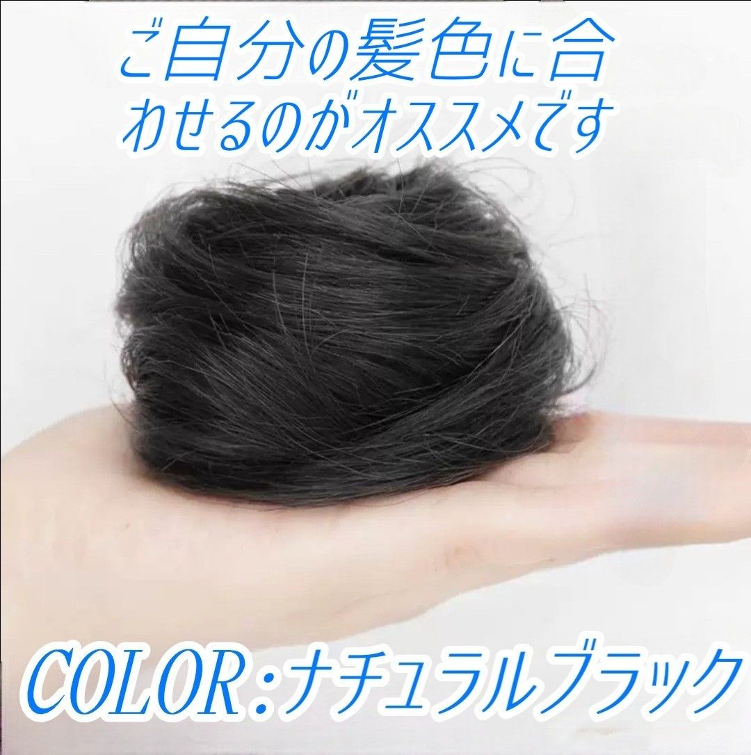 【大好評！】お団子 ウィッグ ナチュラルブラック シュシュ ヘアアクセサリー コスプレ ヘアゴム つけ毛 エクステ 髪飾り 和装