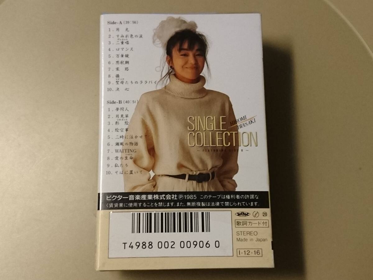 岩崎宏美「シングル・コレクション」カセット VCH-3675 決心、すみれ色の涙、夢狩人、月光の画像2