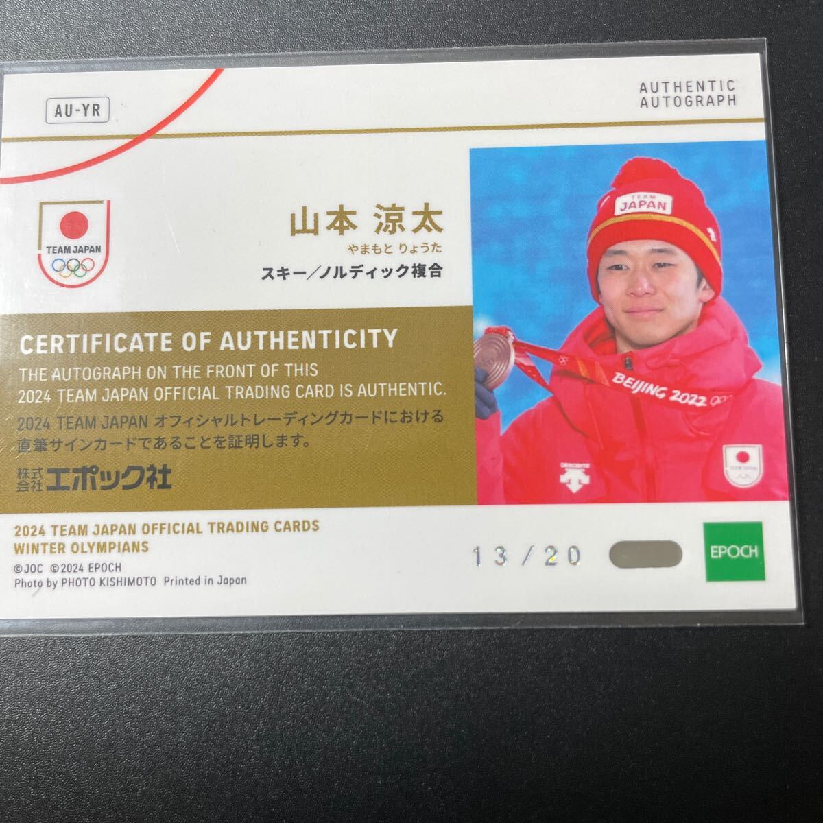 2024 EPOCH TEAM JAPAN WINTER OLYMPIANS  山本涼太 直筆サインカード スキー ノルディック /20の画像2