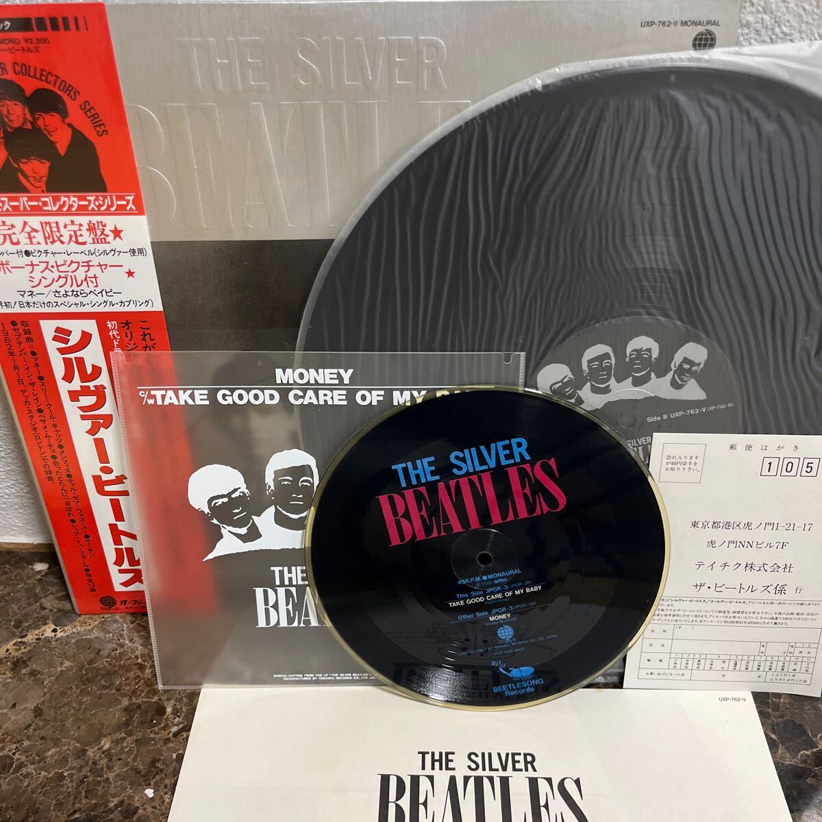 美　レア　The Beatles 帯付 シルヴァービートルズMONO _画像10