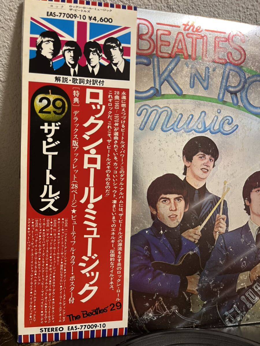 ビートルズ 帯付 Beatles ロックン ロール ミュージック stereo EAS77009-10Rock Roll Music の画像10