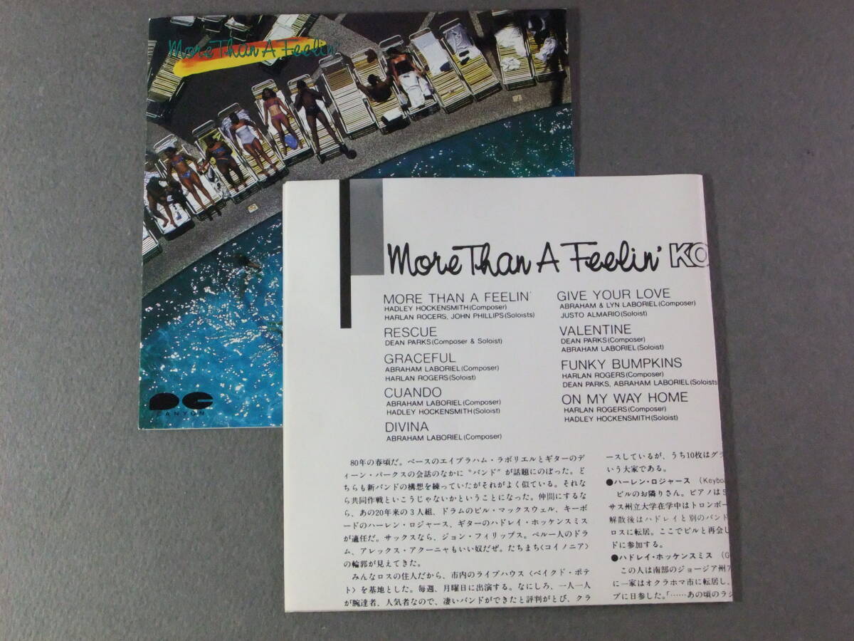 ■CD コイノニア KOINONIA / More Than a Feelin' ■_画像3